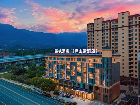 麗枫酒店(庐山索道店)