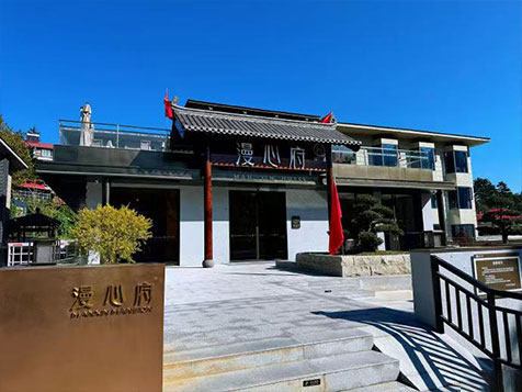 漫心府DANAIN MAINEON